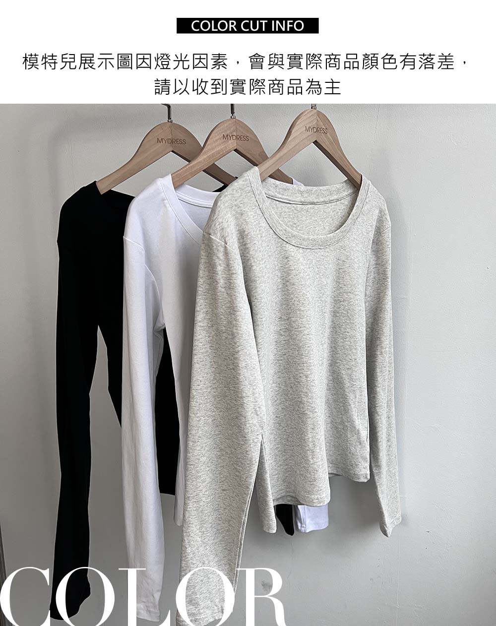 修身內搭長袖上衣
