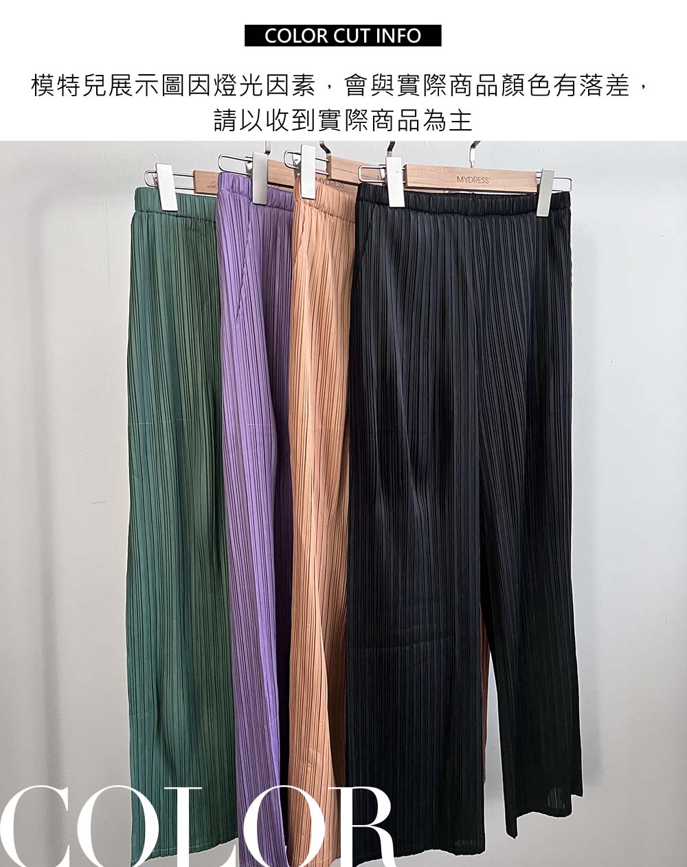 優雅氣質皺褶長褲