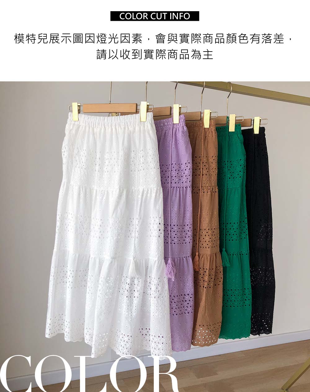 蕾絲高腰A字長裙