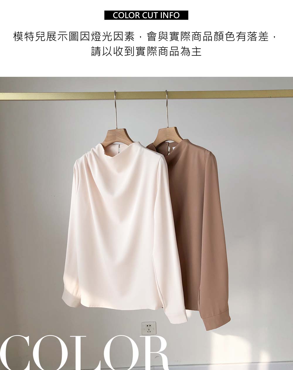 高級褶皺感長袖上衣