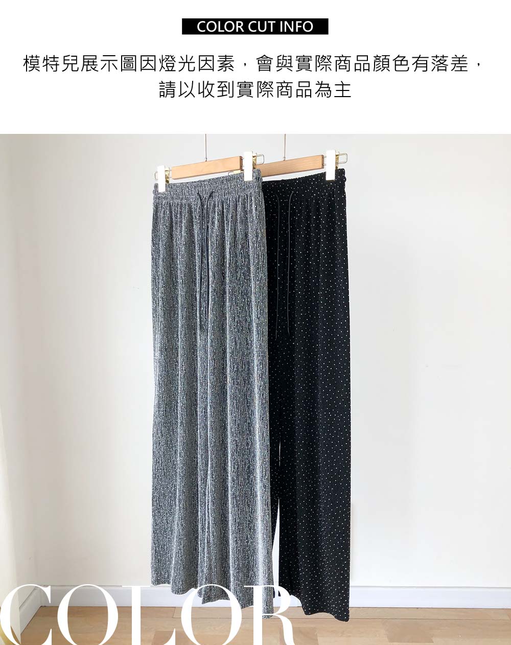 質感鑲鑽抽繩寬褲