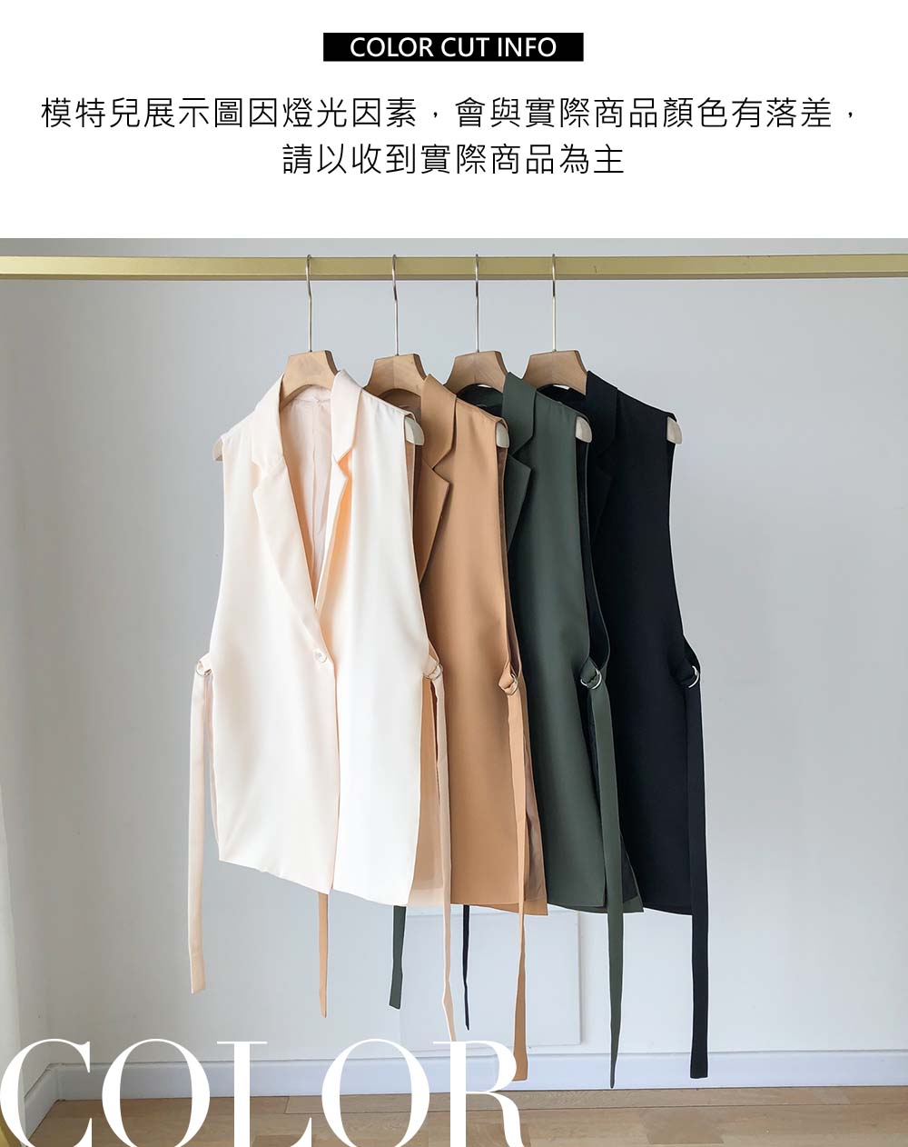 素面背心西裝上衣