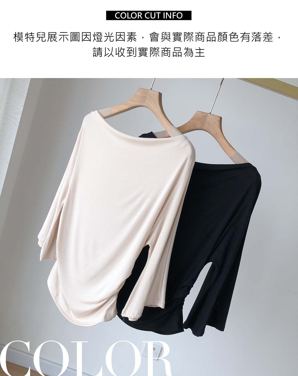 高級垂墜感側抓皺上衣