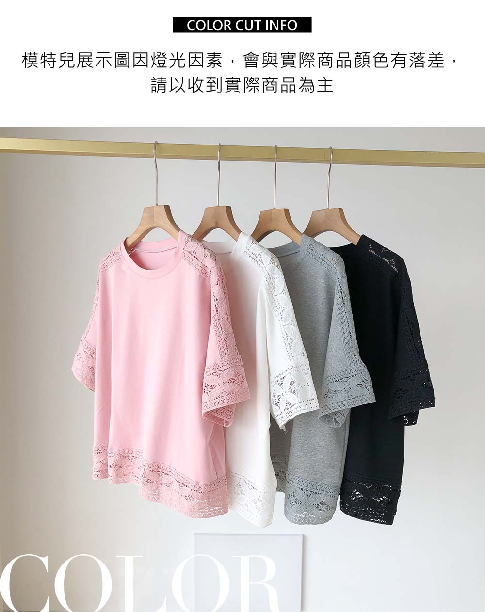 蕾絲鏤空拼接短袖上衣