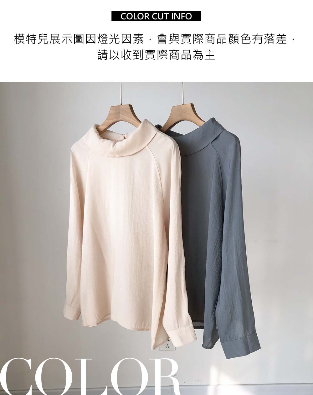 背排釦設計高領襯衫