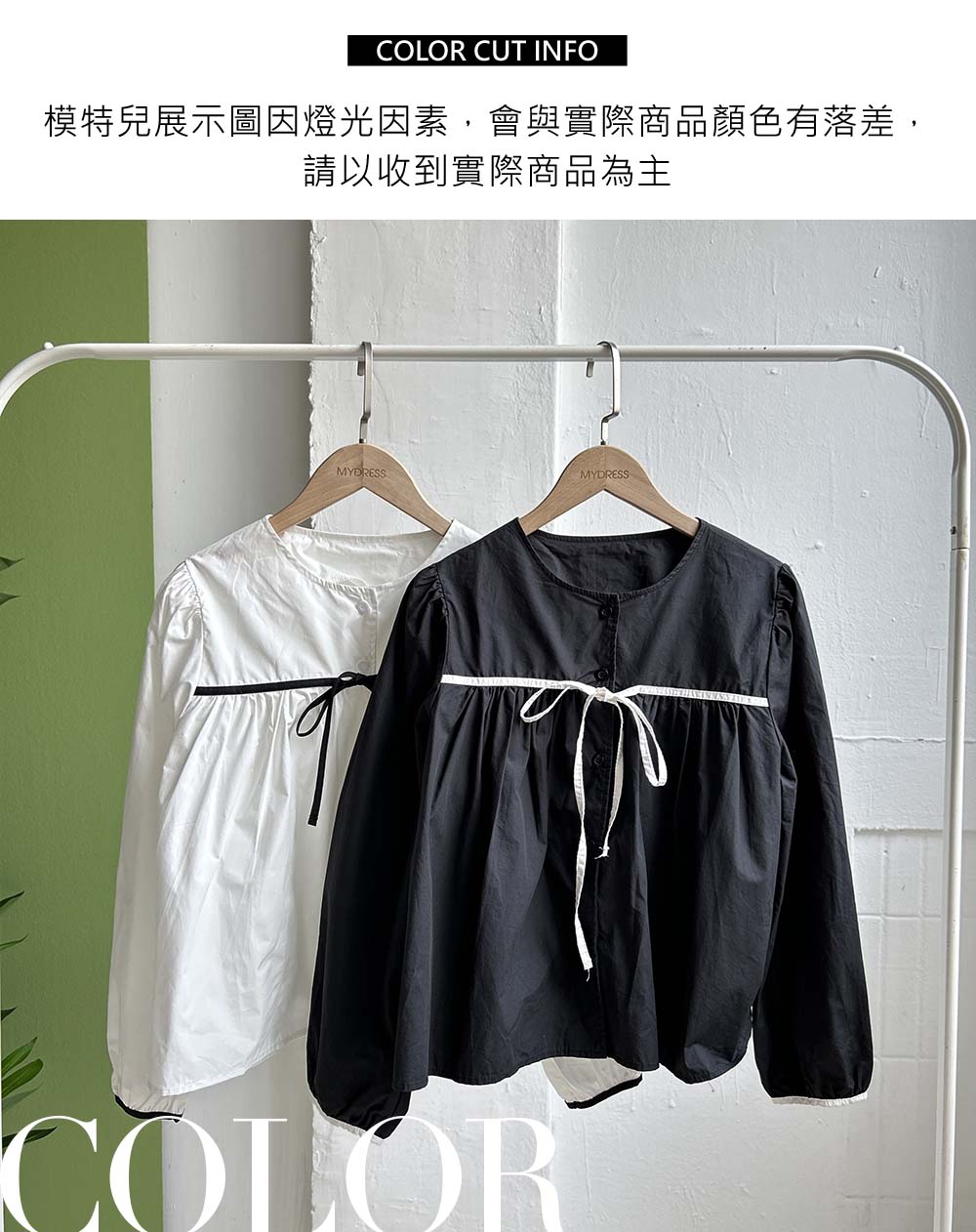 甜美蝴蝶結綁帶襯衫