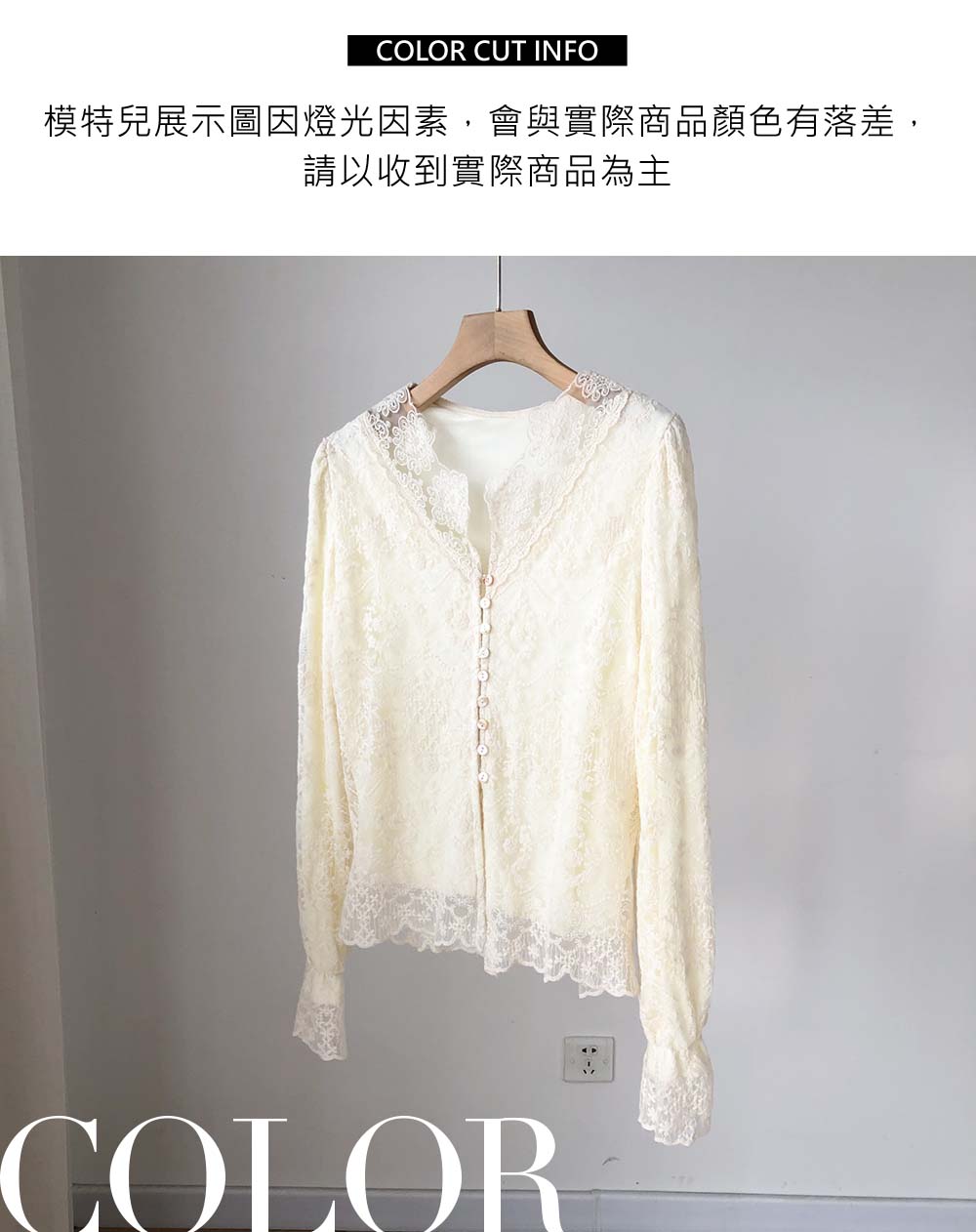 蕾絲長袖透膚襯衫