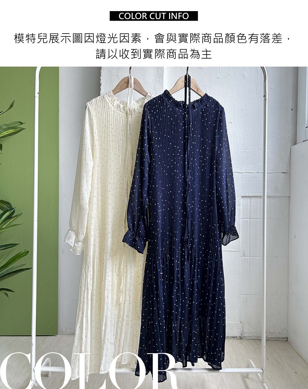 氣質點點荷葉領長洋裝