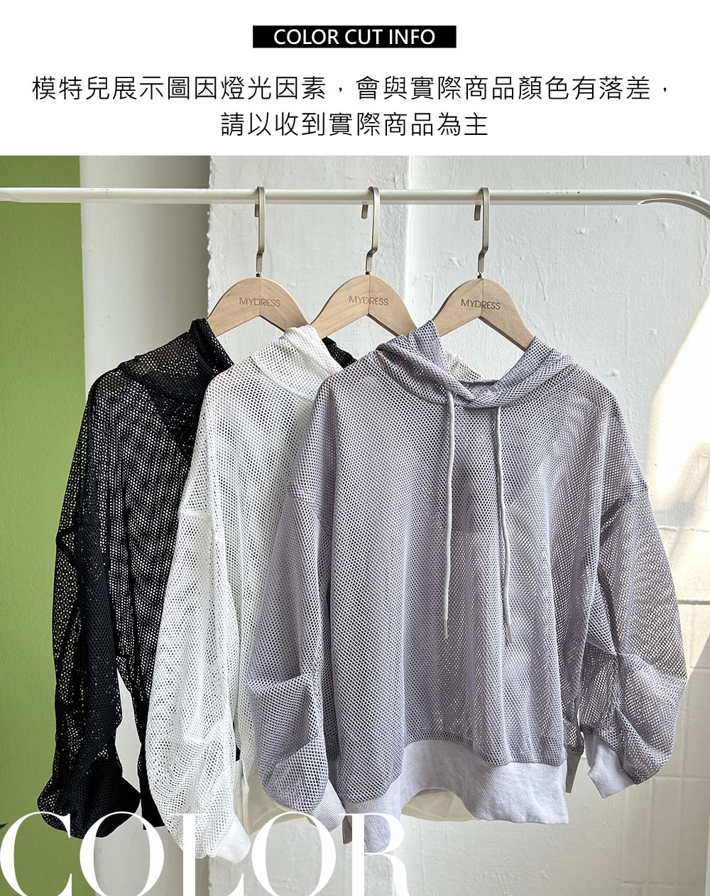 休閒透膚連帽上衣