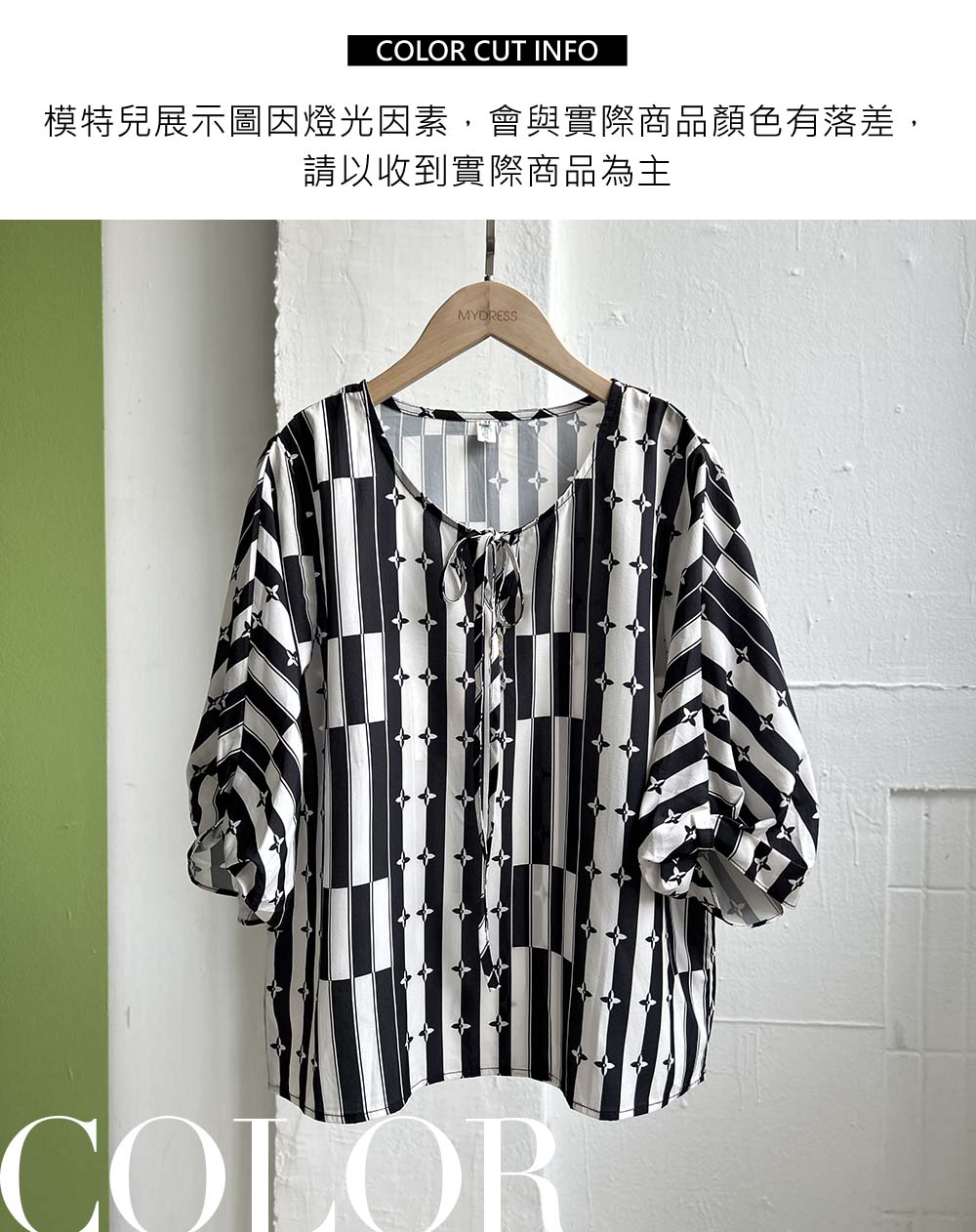 圓領撞色五分袖上衣