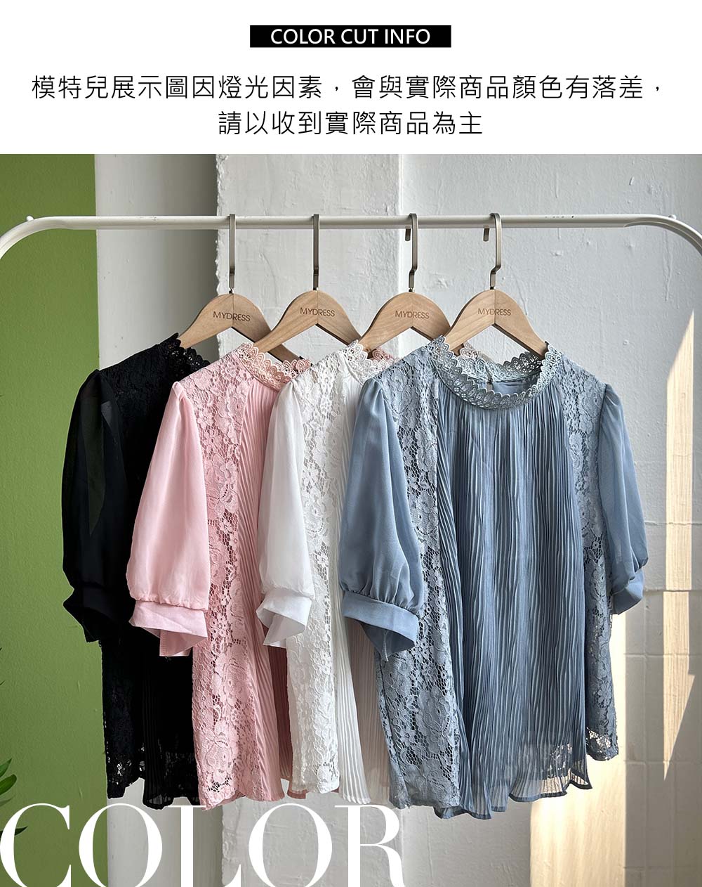 花朵蕾絲拼接透膚上衣