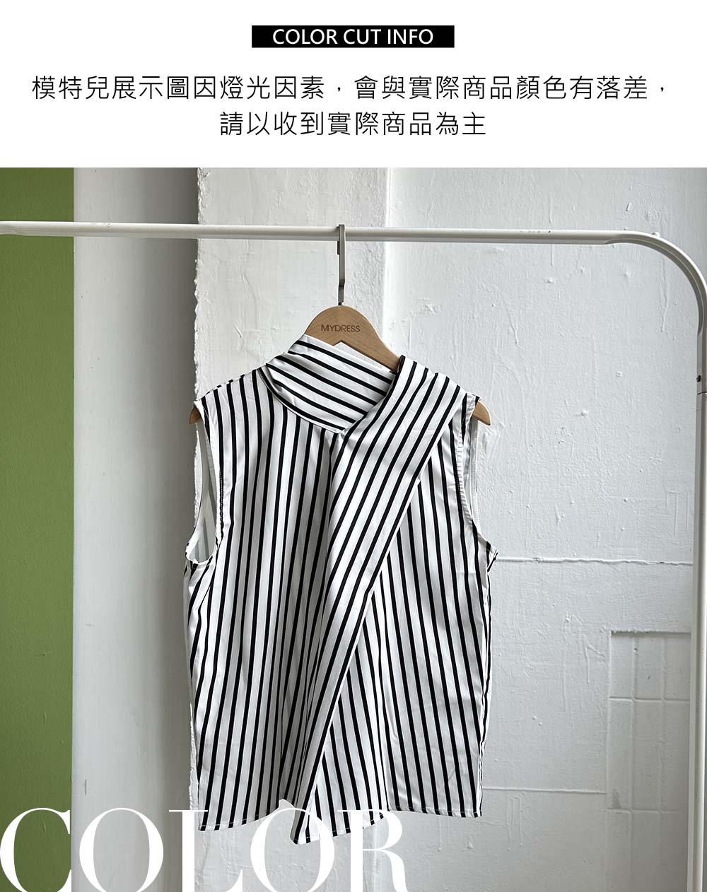 高級感條紋無袖襯衫
