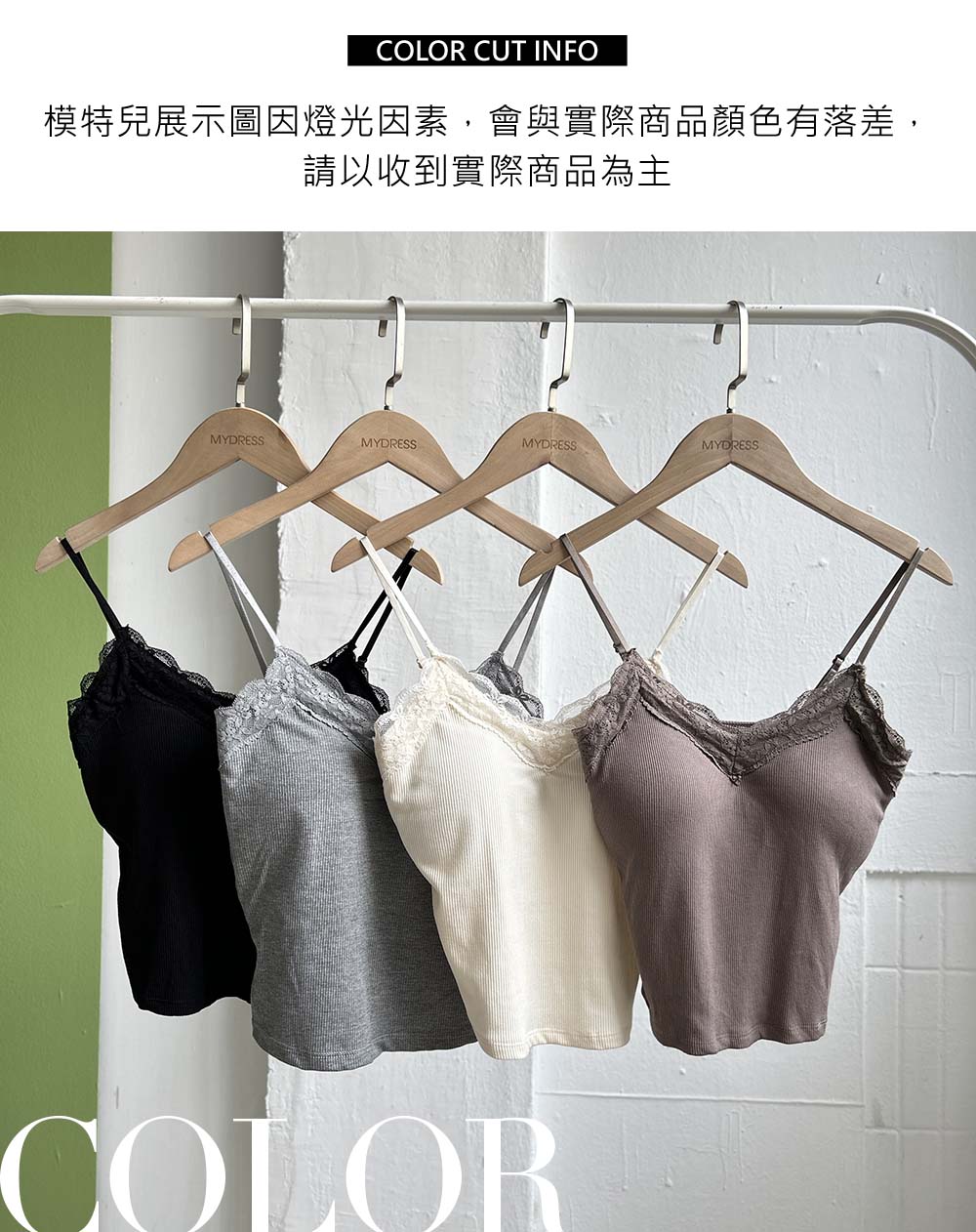 蕾絲花邊襯墊式小可愛