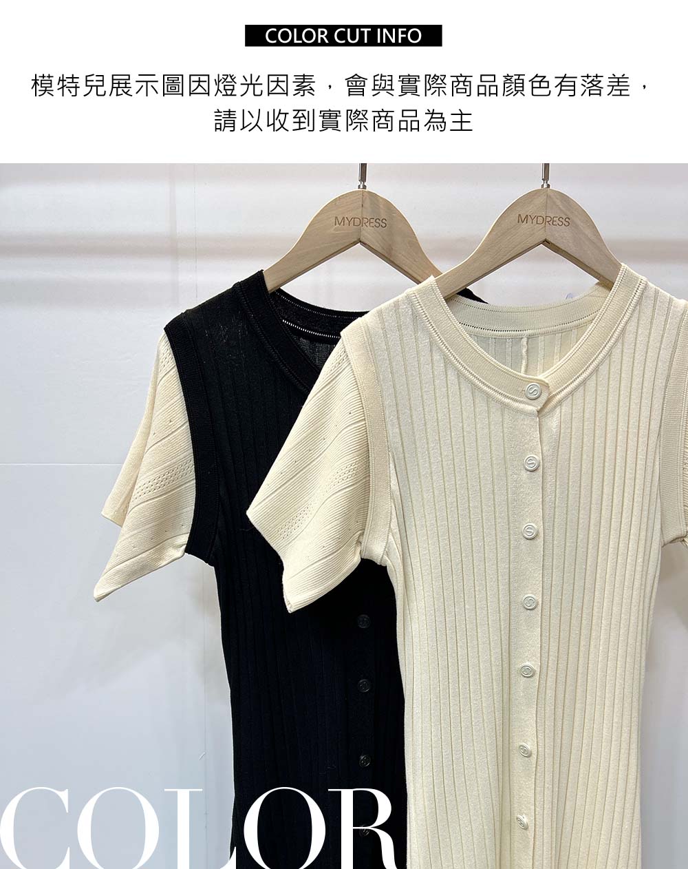 溫柔氣質排釦針織洋裝
