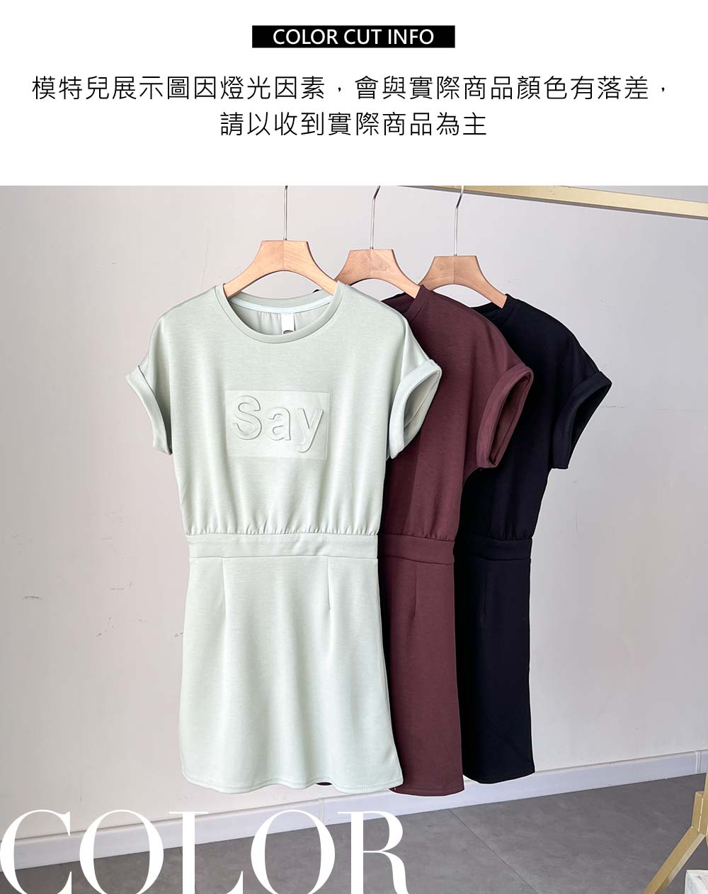 設計感字母修身洋裝
