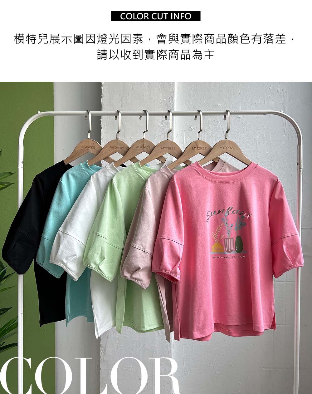 燙銀字母打褶袖上衣