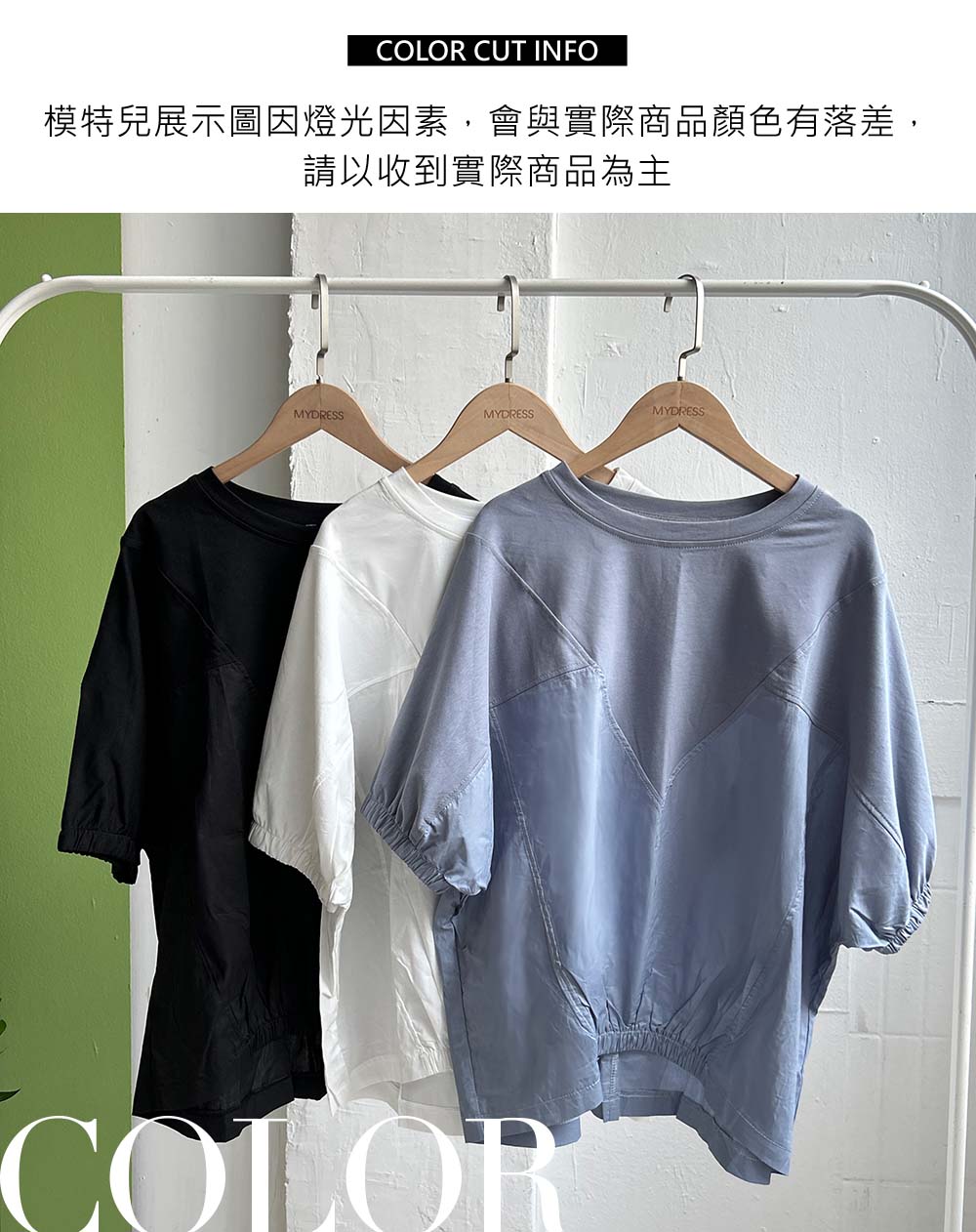 菱形剪裁拼接上衣