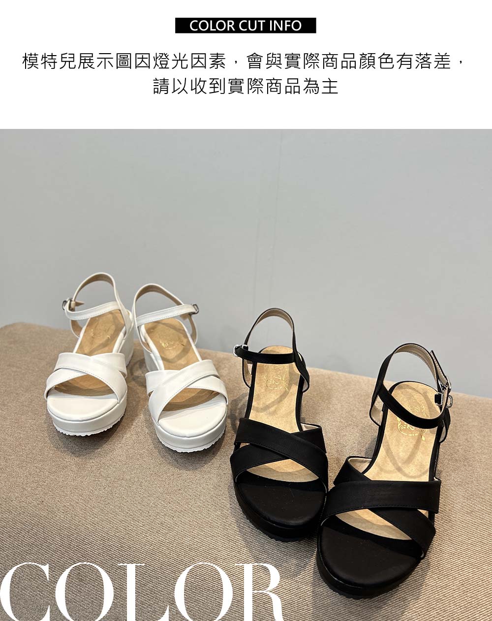 氣質交叉厚底涼鞋