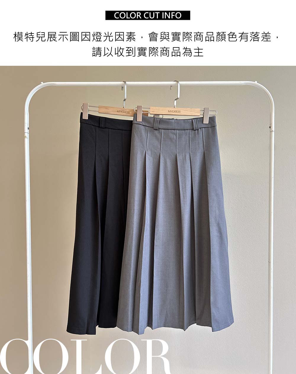 高腰A字西裝百褶長裙