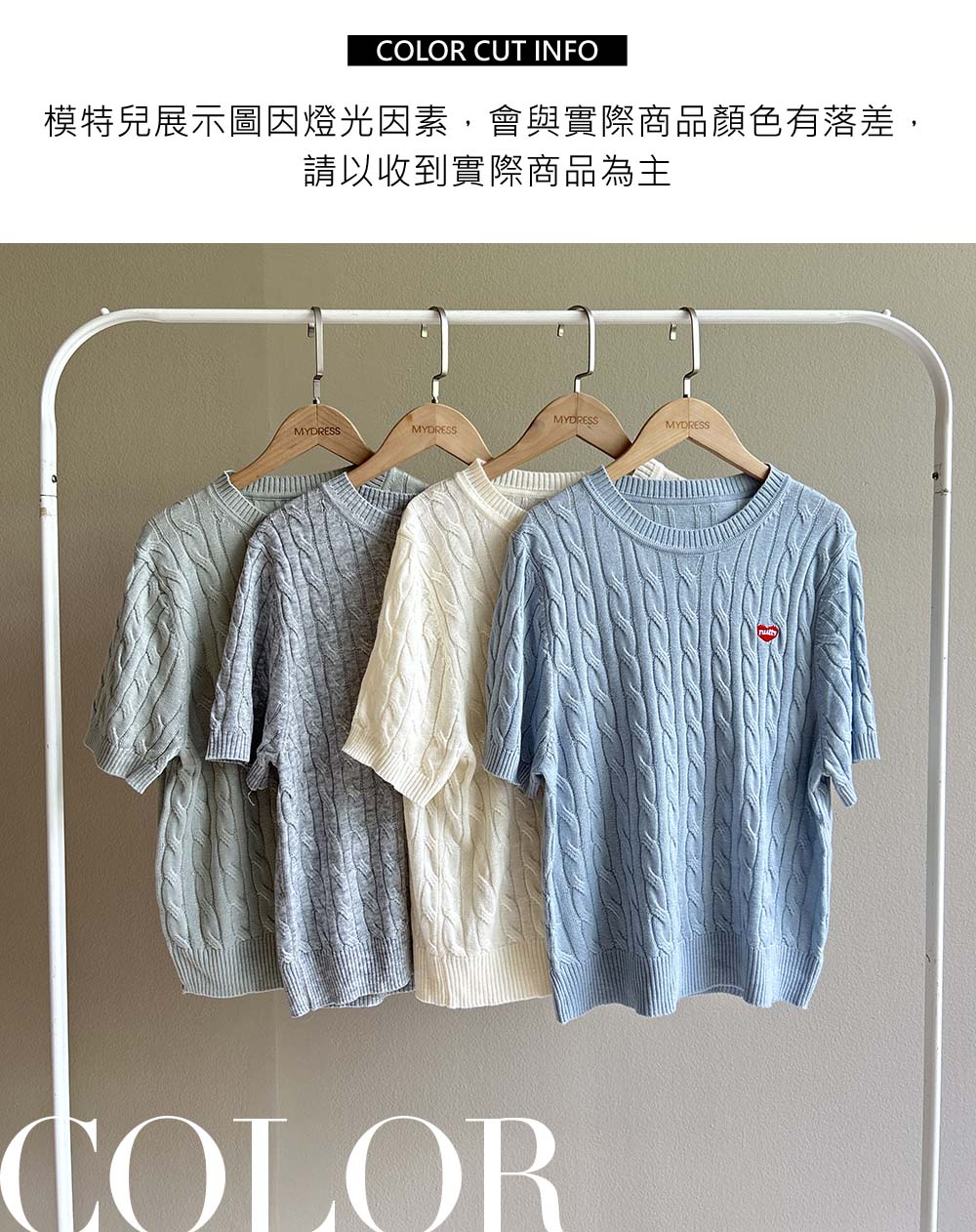 愛心刺繡麻花針織上衣
