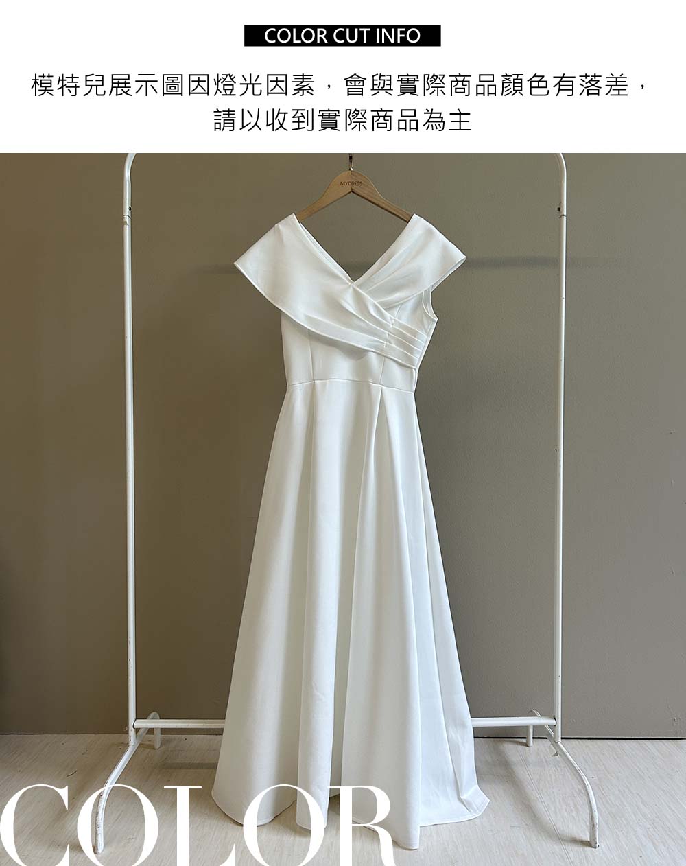 法式一字領禮服長洋裝