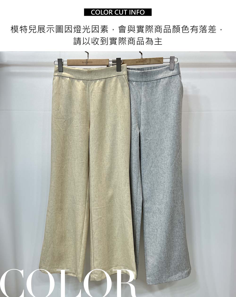 後鬆緊腰西裝長褲