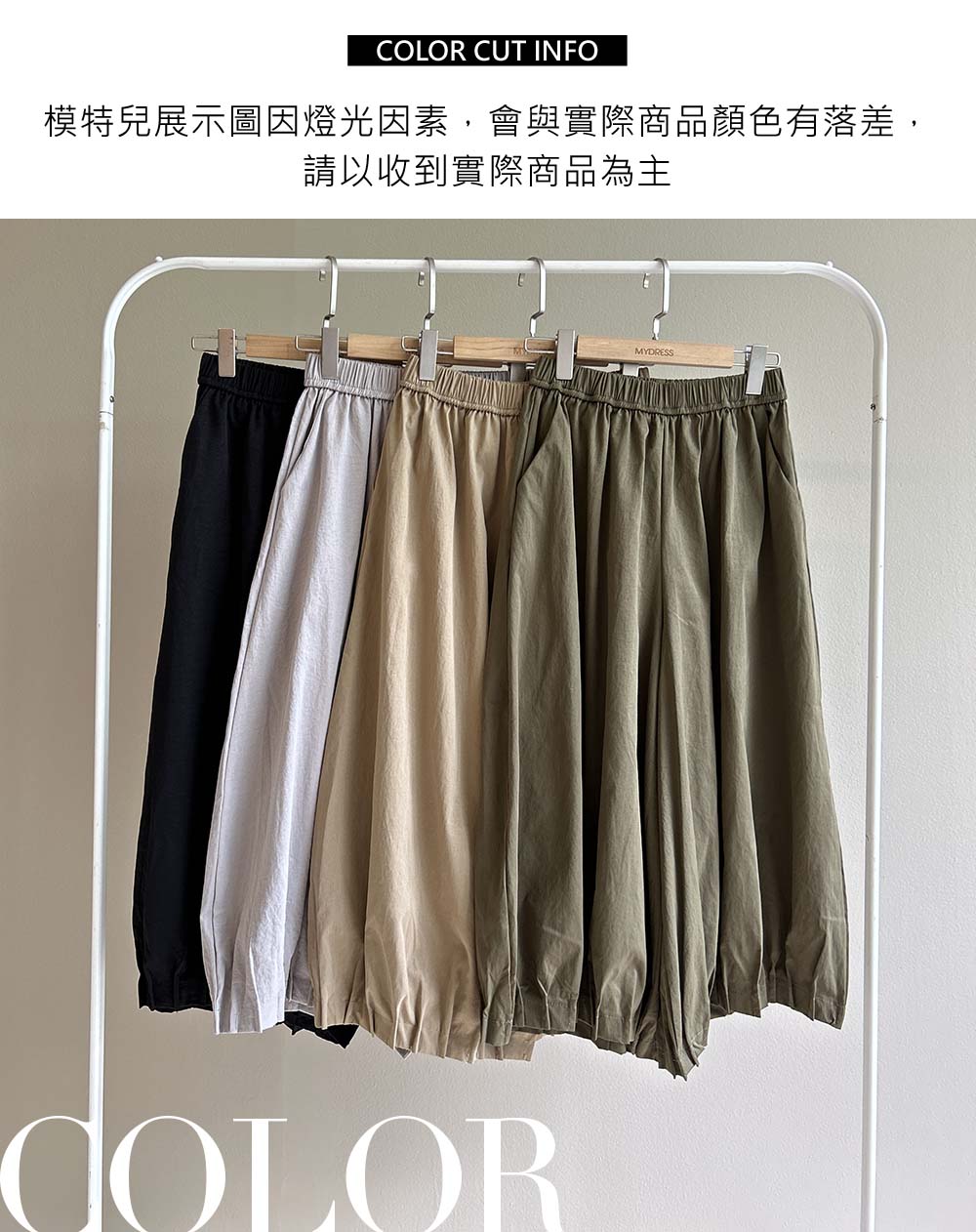 下擺打摺設計七分寬褲