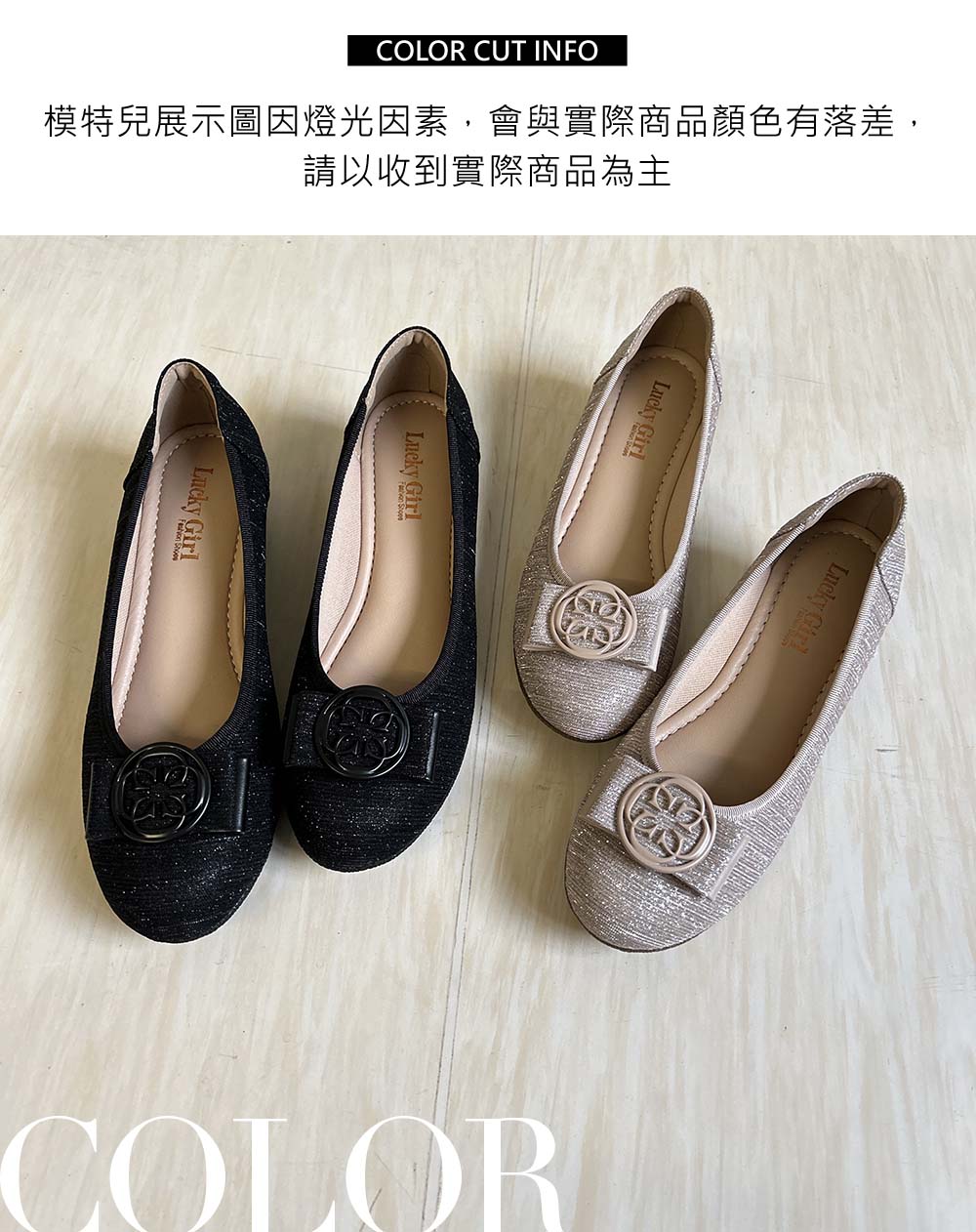 閃亮貴氣圓頭包鞋