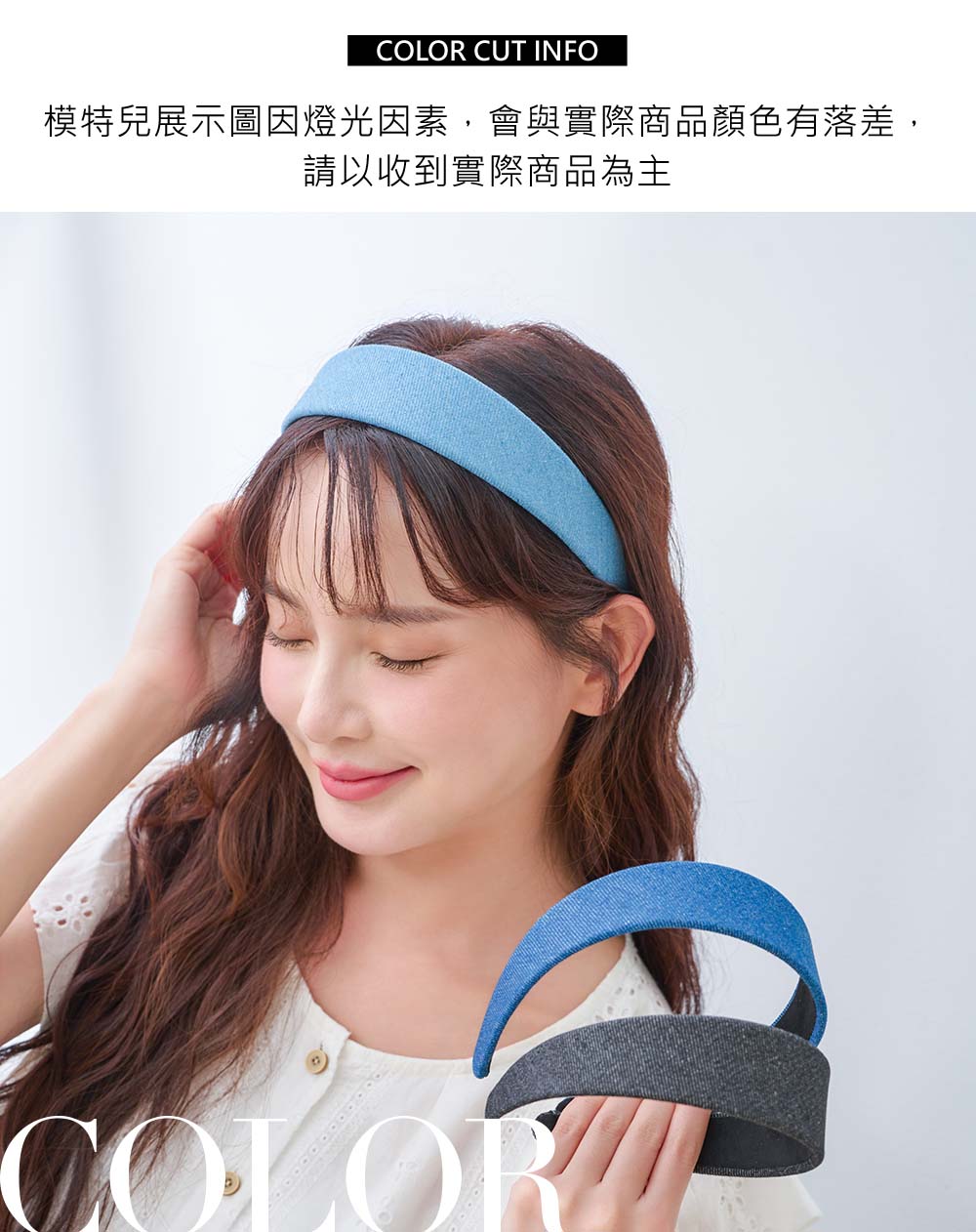 復古寬邊牛仔髮箍
