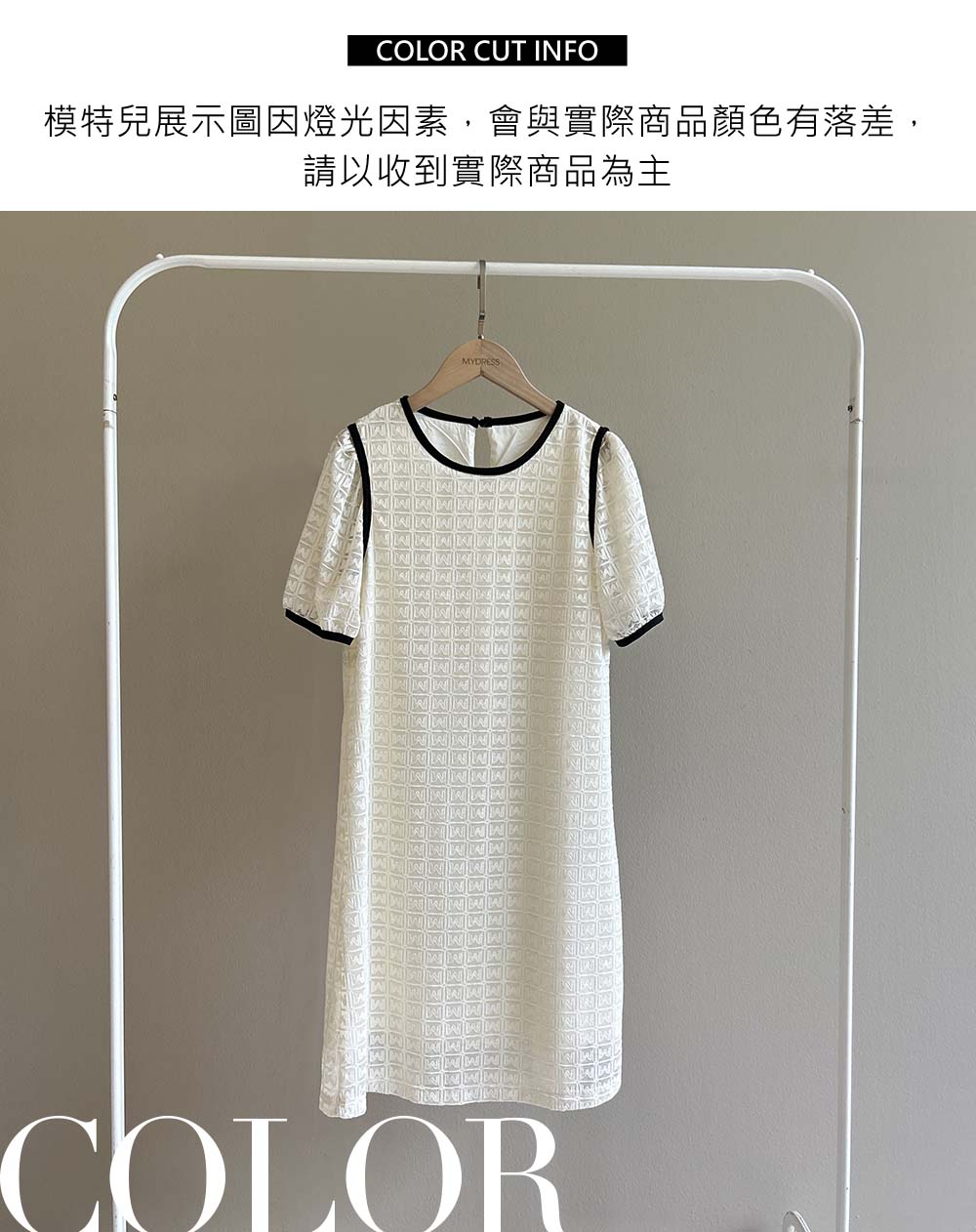 格紋蕾絲透膚袖洋裝