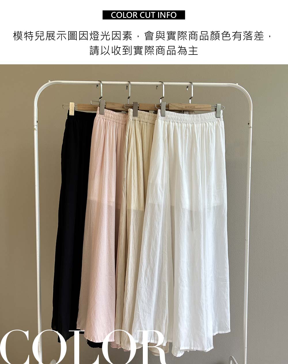 休閒鬆緊腰棉麻寬褲
