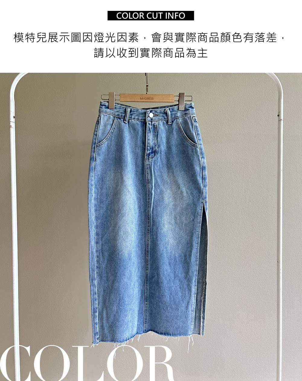 高腰側開岔牛仔長裙