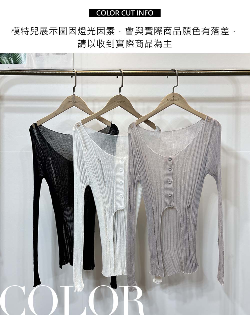 鏤空開岔針織上衣