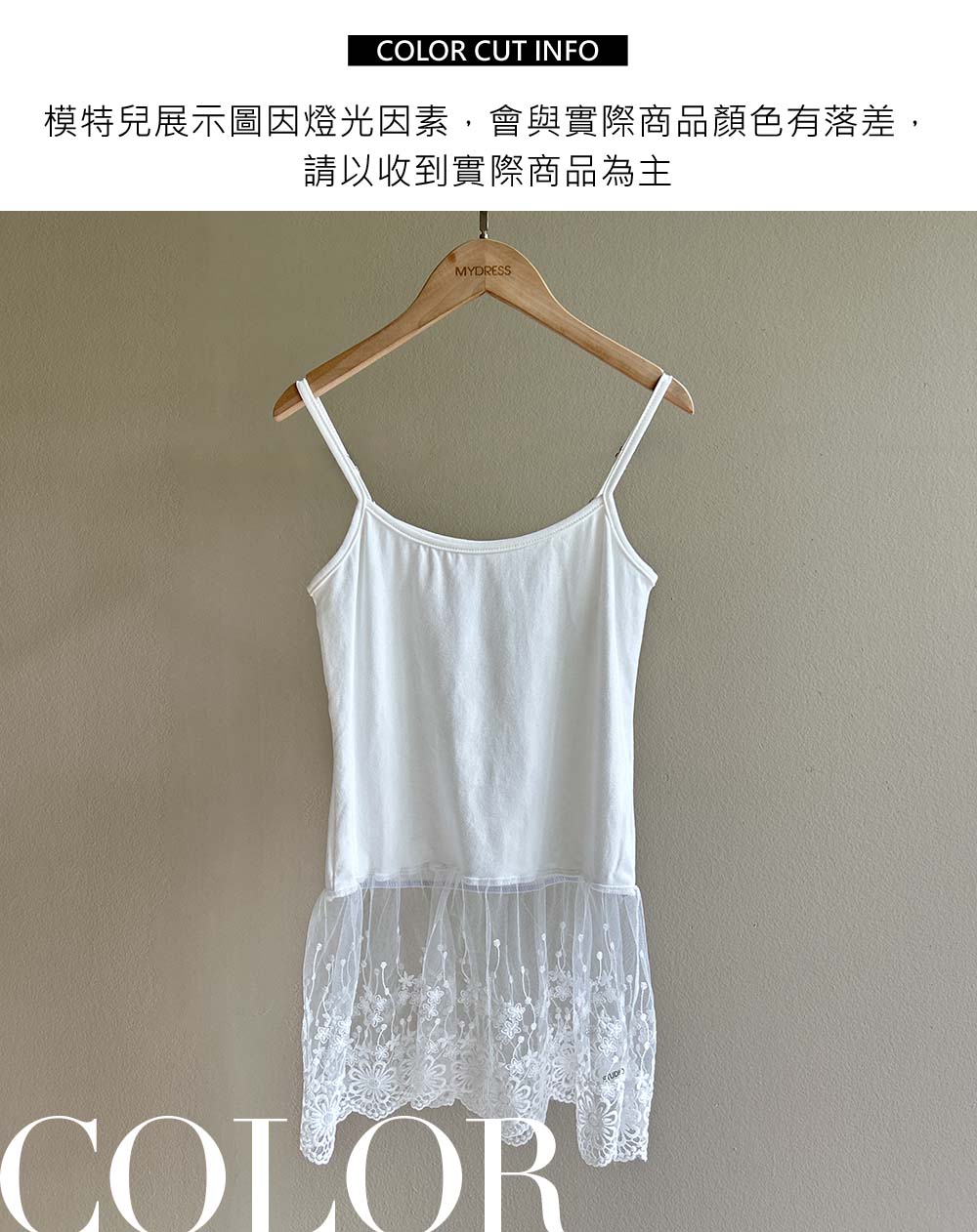 蕾絲花邊內搭背心上衣