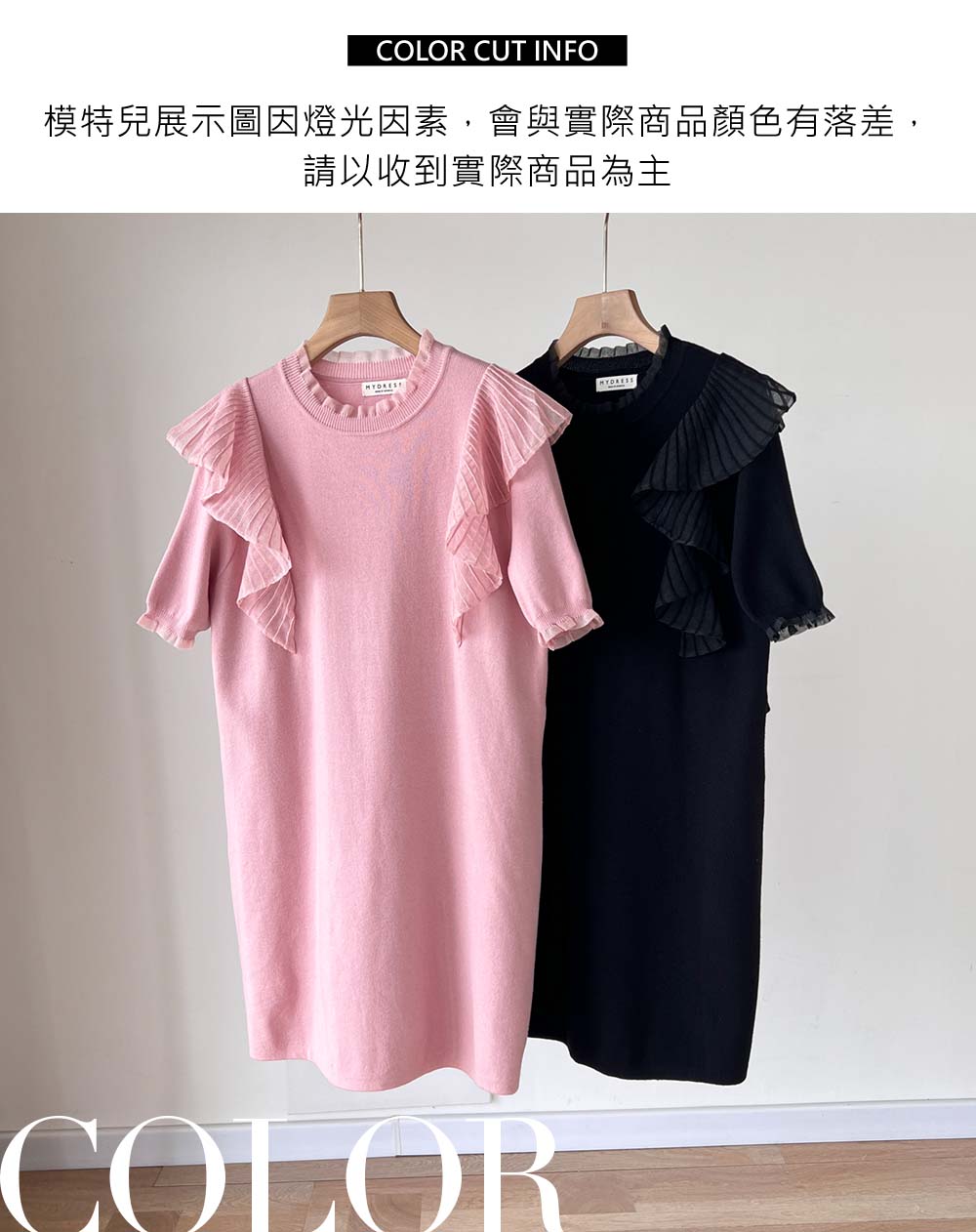 優雅蕾絲裝飾針織洋裝