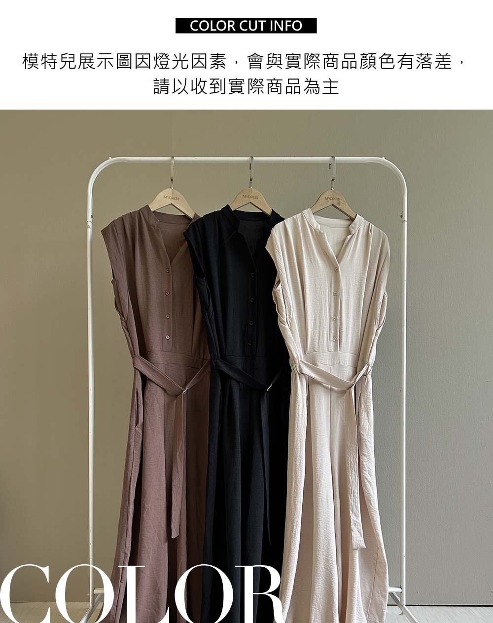 襯衫領綁帶連身長褲
