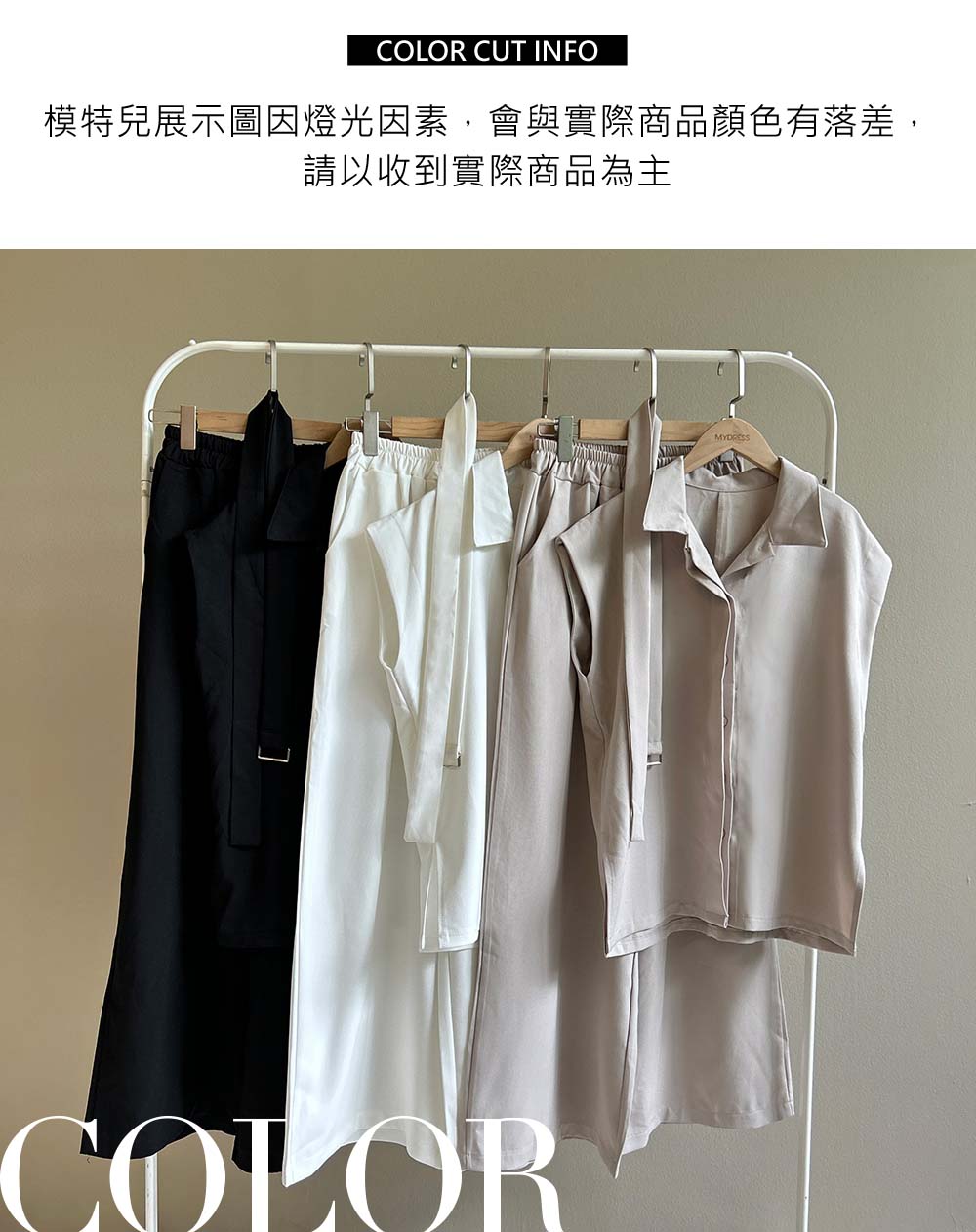 時尚知性襯衫長褲套裝