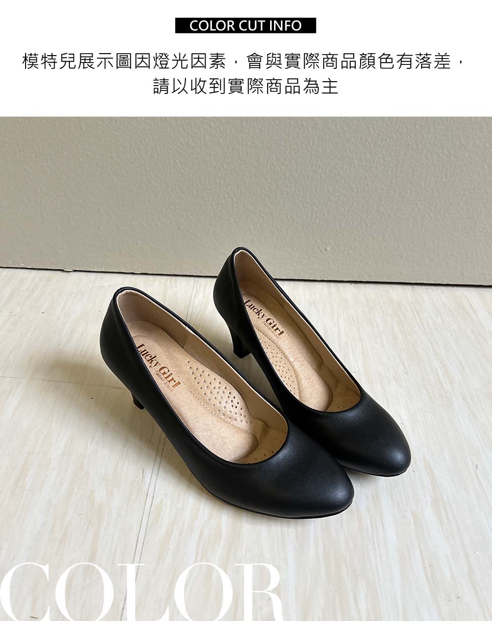 簡約知性細跟久站鞋
