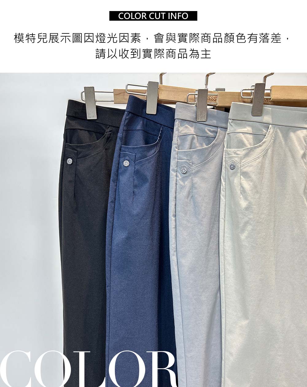 簡約百搭直筒長褲