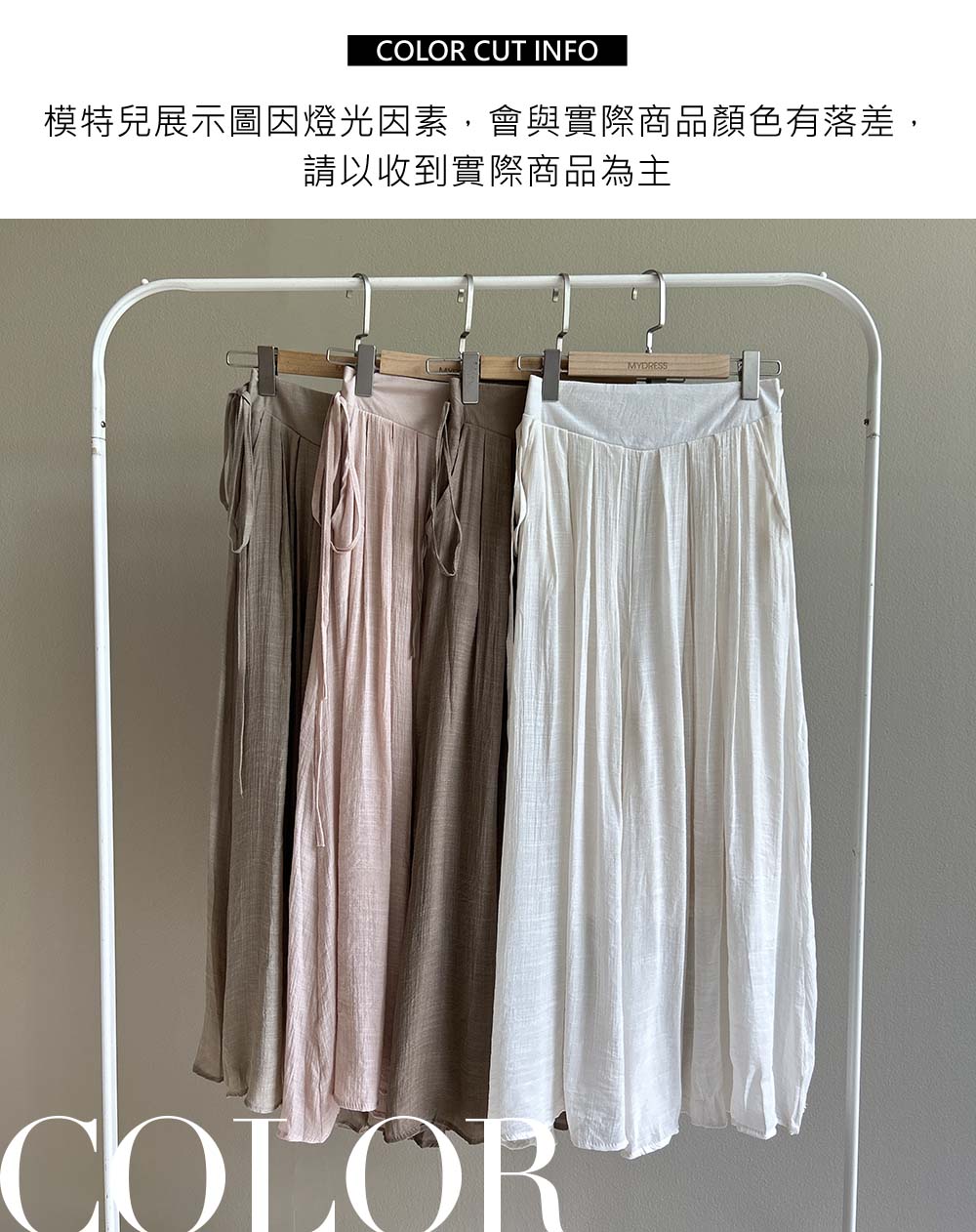 薄款棉麻綁帶寬褲裙