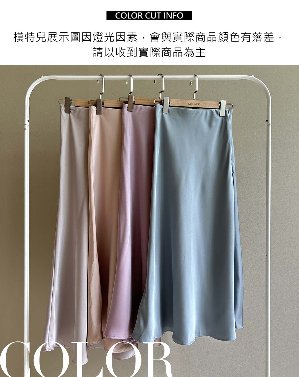 緞面包臀魚尾長裙