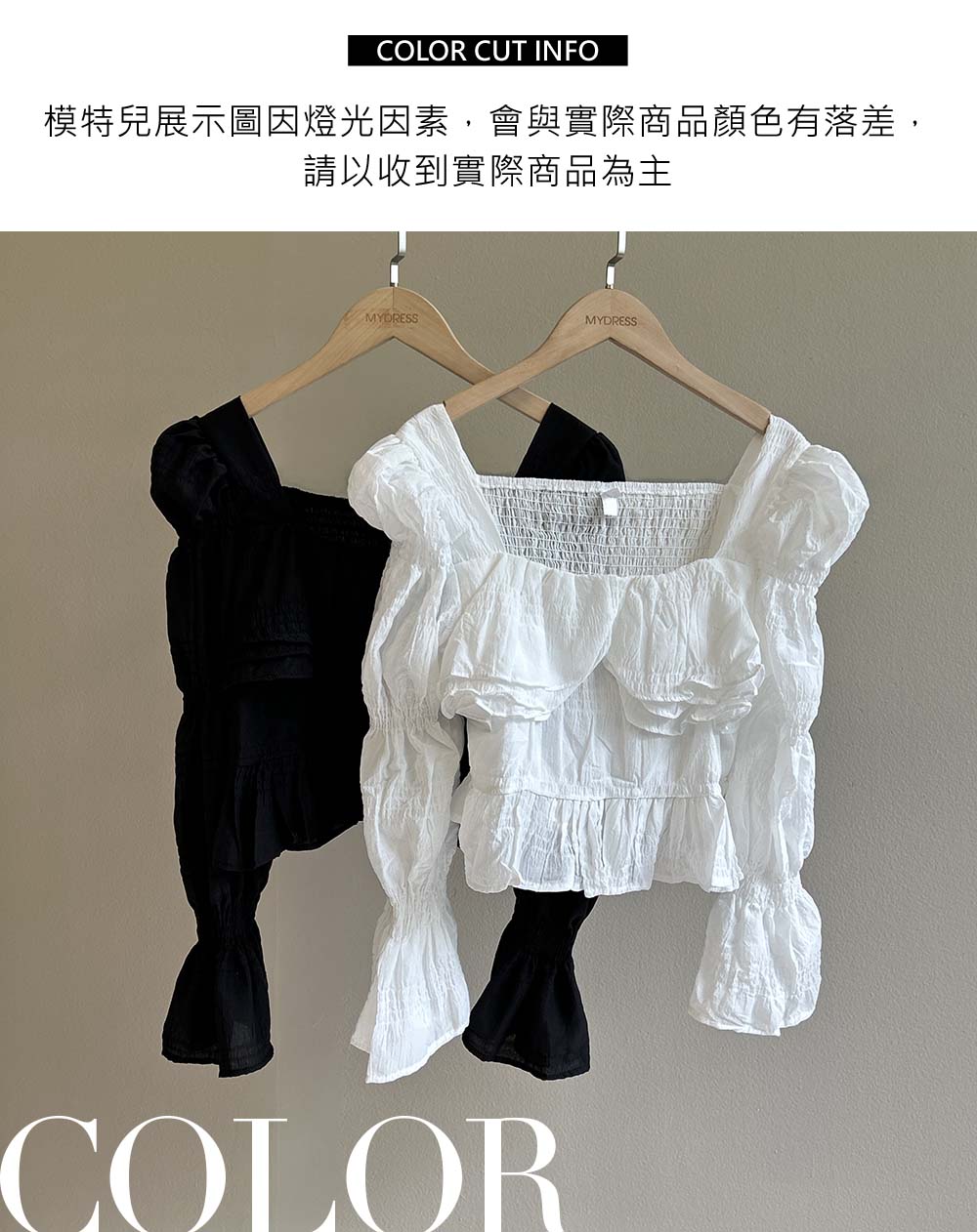 荷葉邊方領喇叭袖襯衫