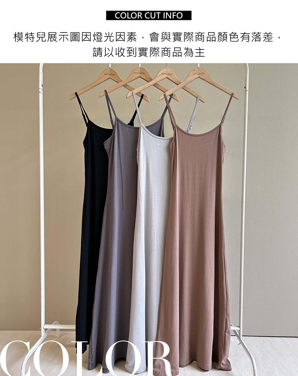 吊帶背心包臀長洋裝