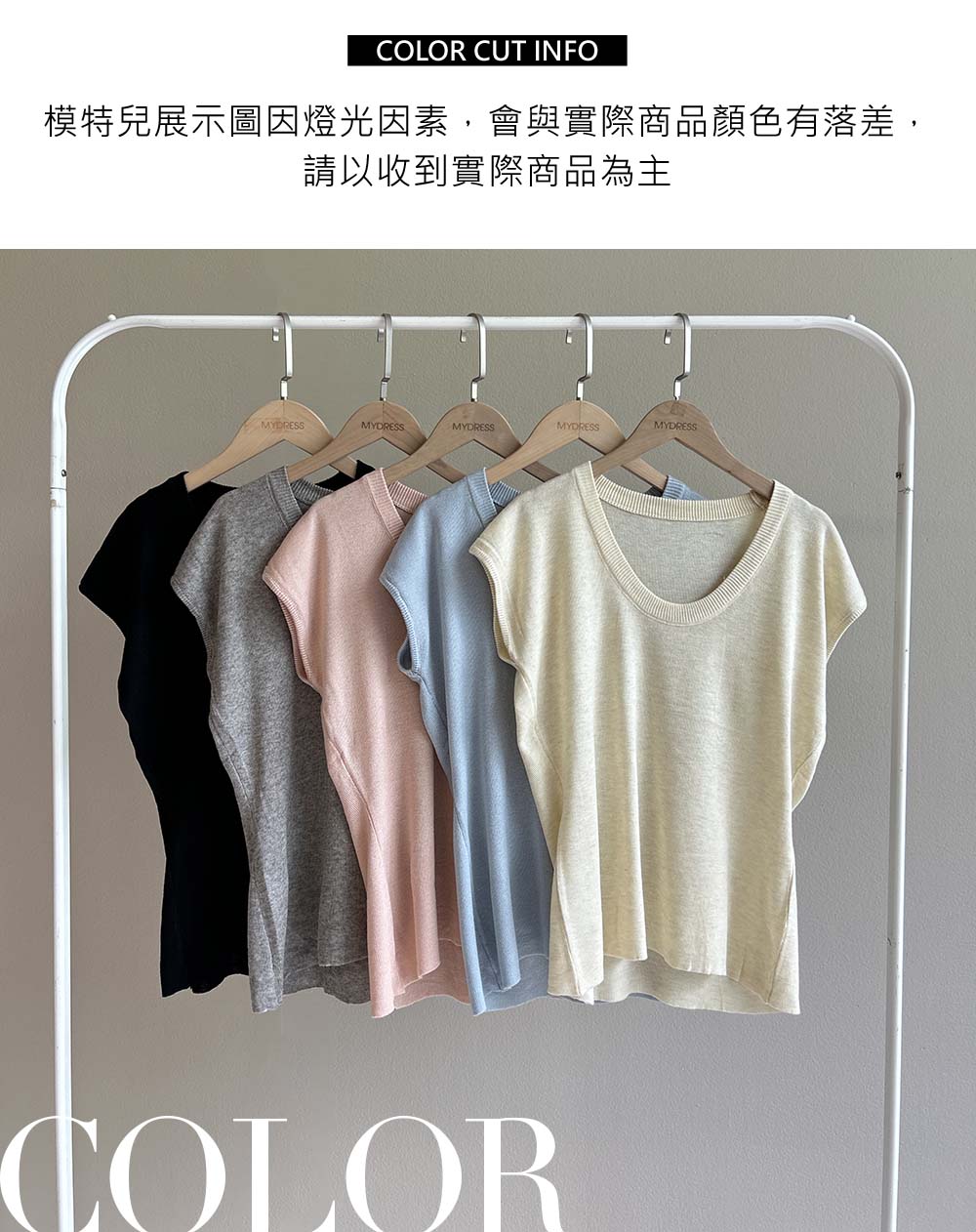 簡約素色圓領針織上衣