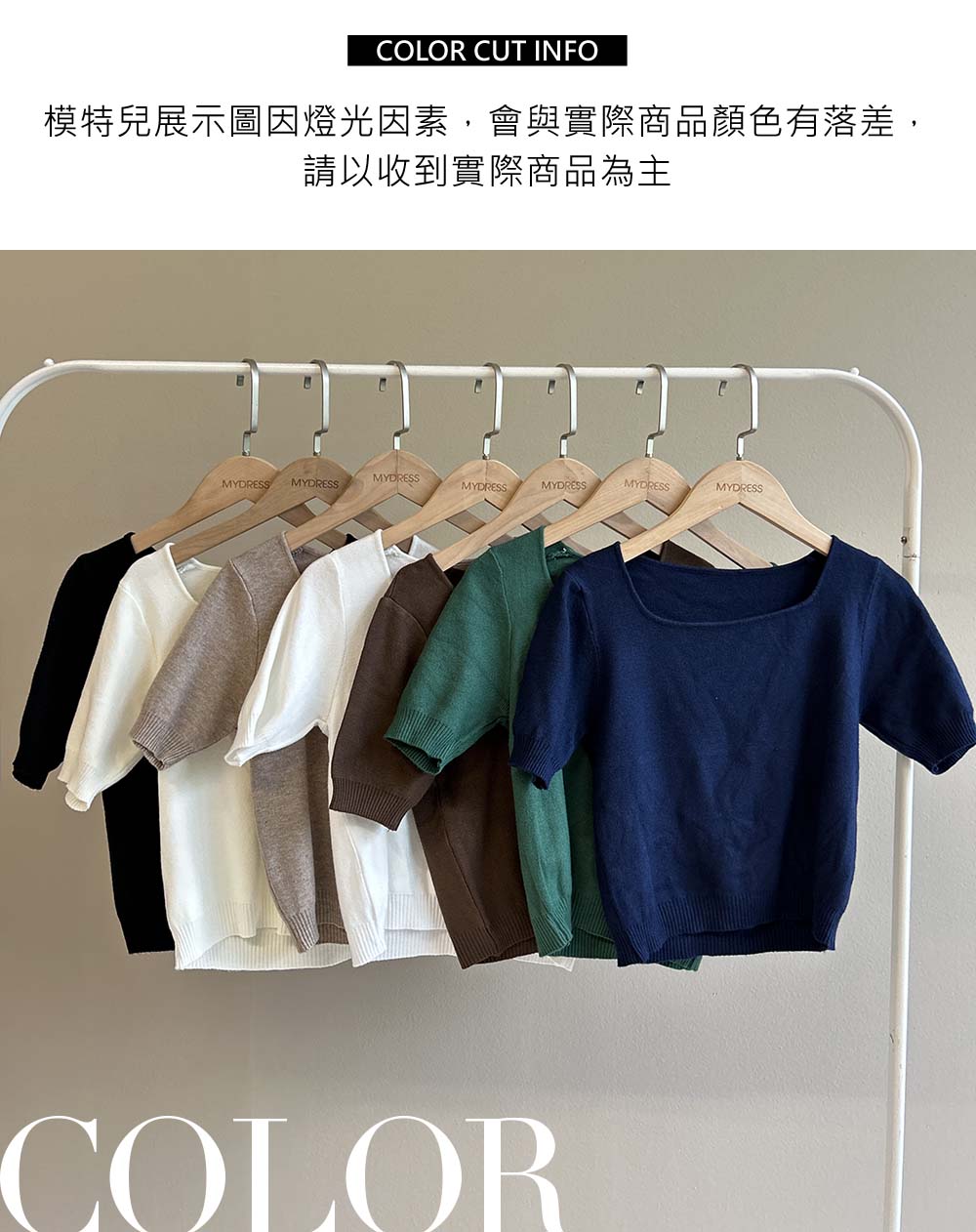 溫柔方領短袖針織上衣