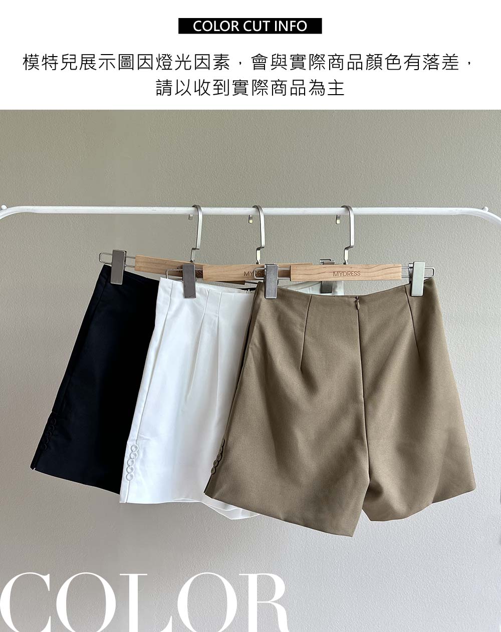 高腰顯瘦A字西裝短褲