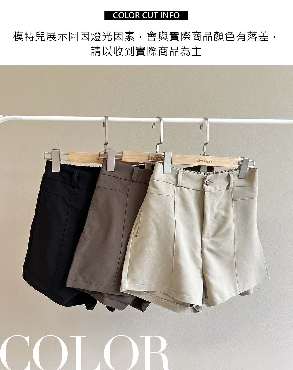 素色百搭後鬆緊腰短褲