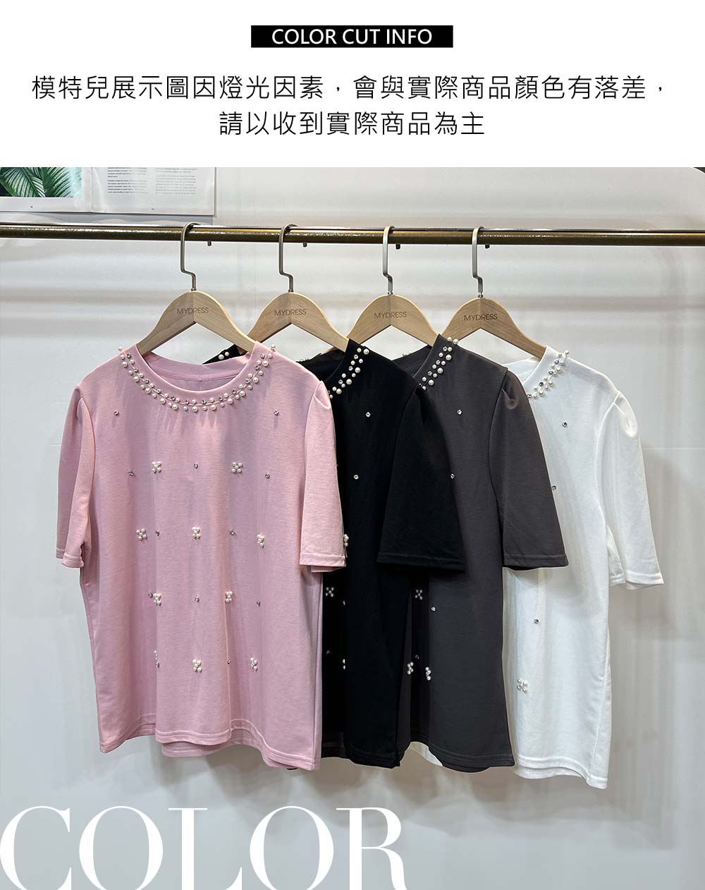 輕奢珍珠水鑽裝飾上衣