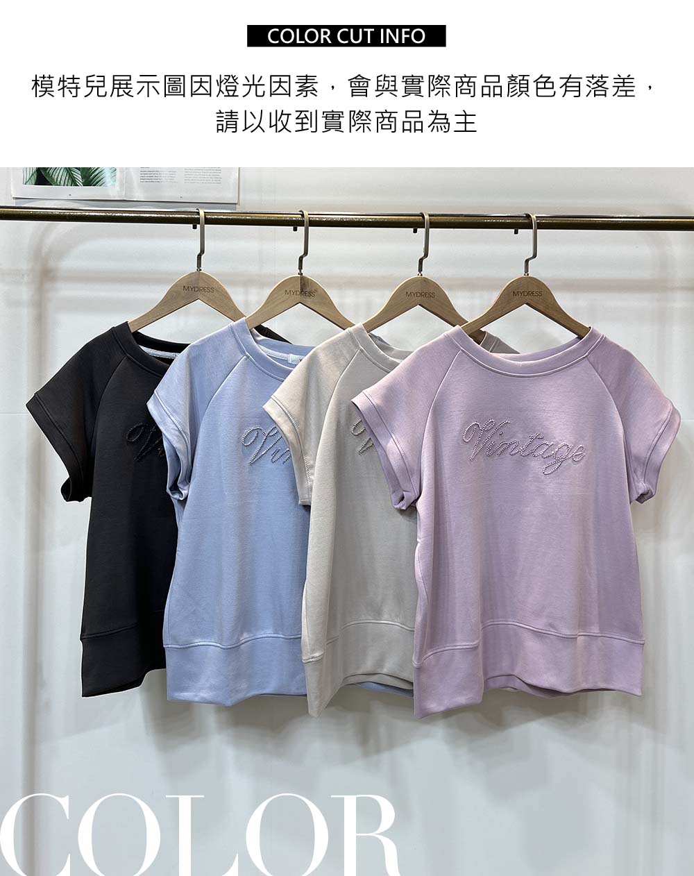 亮片字母絨飾圓領上衣