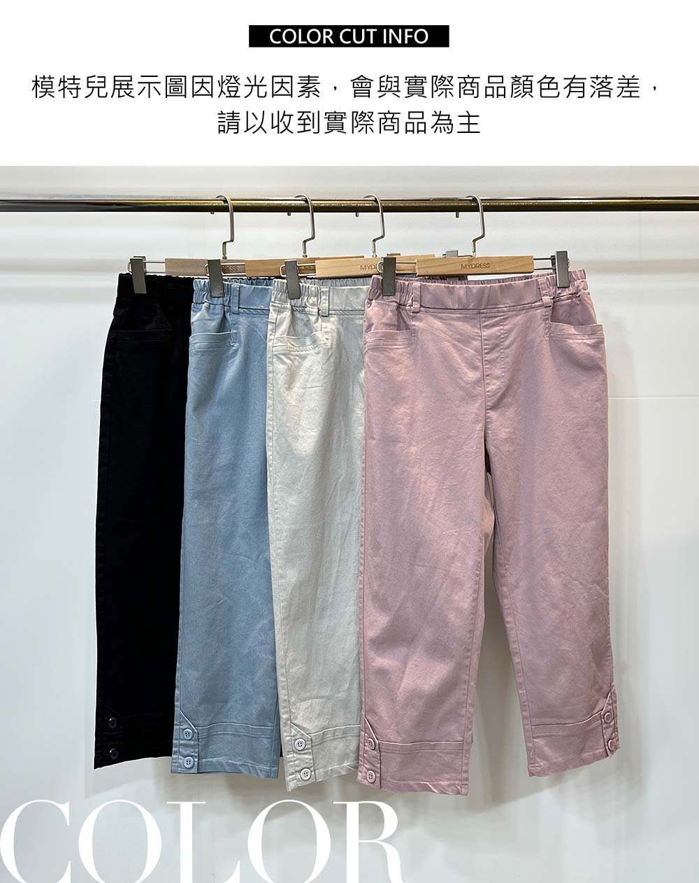 休閒舒適鬆緊腰八分褲